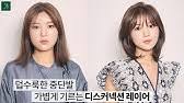 Korean pop music, korean dramas, and korean skin care routines have caught all of our attention. 7 Beautiful Korean Short Hair Styles 2020 Korean Hairstyles Easy Short Hair Cut Youtube