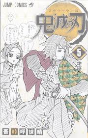 鬼滅之刃 (鬼 (き) 滅 (めつ) の刃 (やいば) kimetsu no yaiba?) 是由日本漫畫家吾峠呼世晴所創作的日本漫畫作品，於2016年2月15日至2020年5月18日在《週刊少年jump》連載，由集英社發行旗下書籍。 台灣中文版由東立出版社代理發行書籍。 Twoucan é¬¼æ»…å¡—ã‚Šçµµ ã®æ³¨ç›®ãƒ„ã‚¤ãƒ¼ãƒˆ ã‚¤ãƒ©ã‚¹ãƒˆ ãƒžãƒ³ã‚¬ ã‚³ã‚¹ãƒ—ãƒ¬ ãƒ¢ãƒ‡ãƒ«
