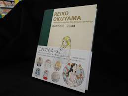Anidou Reiko Okuyama animation art book (With Obi) | Mandarake Online Shop