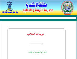 ننقل لكم نتيجة الشهادة الاعدادية 2021 الترم الثاني في كل المحافظات، يذكر أن المديريات التعليمية إنتهت من إمتحانات الشهادة الاعدادية للصف الثالث الإعدادي في. Ø¨Ø¯Ø¡ Ø§Ù„Ø§Ø¹Ù„Ø§Ù† Ø¹Ù† Ù†ØªÙŠØ¬Ø© Ø§Ù„Ø´Ù‡Ø§Ø¯Ø© Ø§Ù„Ø§Ø¹Ø¯Ø§Ø¯ÙŠØ© Ù…Ø­Ø§ÙØ¸Ø© Ø§Ù„Ø§Ø³ÙƒÙ†Ø¯Ø±ÙŠØ© Ù„Ù„ÙØµÙ„ Ø§Ù„Ø¯Ø±Ø§Ø³ÙŠ Ø§Ù„Ø§ÙˆÙ„ 2020 Ø®Ù„Ø§Ù„ Ø§ÙŠØ§Ù…