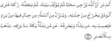 Quran Surah An Nur 43 Qs 24 43 In Arabic And English Translation Alquran English