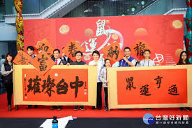 中華民國教育部版權所有© 2015 ministry of education, r.o.c. ä¸­å¸‚è¿Žæ–°æ®æ¯«è´ˆæ˜¥è¯152ä½æ›¸æ³•åå®¶åƒèˆ‡ å°ç£å¥½æ–°èžtaiwanhot Net