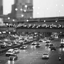 انه كبرياء الرجل oui oui favim