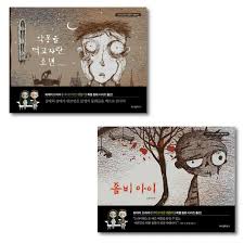 It S Okay To Not Be Okay Fairy Tale The Boy Who Fed On Nightmares Zombie Kid Set 9791190908153 Ebay In 2020 Zombie Kid Fairy Tales For Kids Kids Set