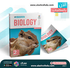 كتاب خارجى المعاصر أحياء El Moasser Biology 2021 الثانى الثانوى الترم الأول Google Play Books Biology