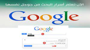 شرح طريقة البحث بالصور search by image فى جوجل youtube