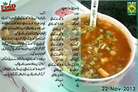Hat N Sour Soup Hot And Sour Soup Recipes Iftar Recipes