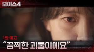 Check spelling or type a new query. Videos Episode 1 Trailers Released For The Upcoming Korean Drama Voice 4 Hancinema