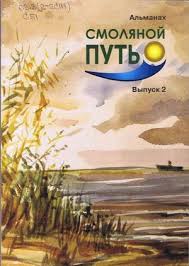 студия проката вечерних и детских платьев прокат платья 74 челябинск Calameo Smolyanoj Put Vypusk 2