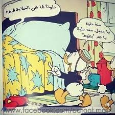 pin by manal a on بطوط comics fictional characters cartoon