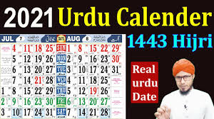 According to the nigeria supreme council of islam, today, friday 6th of august, 2021 is the 27th day of dhulhijjah, 1442ah. Islamic Calendar 2021 Islamic Calendar 1443 Hijri Urdu Calendar 2021 Muharram Kab Hai 2021 Youtube