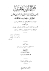 الموقع الرسمي لجامعة سامراء