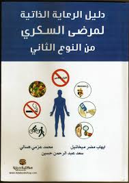 في نحو 25% من الحالات يبدأ مرض تصلّب العضلات الجانبي من النخاع الشوكي، فيلاحظ هؤلاء المرضى صعوبة ملحوظة في الكلام بوضوح. Details Of Ø³ÙŠØ¯ØªÙŠ ØªØ­ØµÙŠÙ„ Ø§Ù„Ø¶Ø±Ø§Ø¦Ø¨ Ù…Ø´ÙƒÙ„Ø© Ø§Ø¯ÙˆÙŠØ© Ù…Ø±Ø¶ Ø§Ù„Ø³ÙƒØ±ÙŠ Pdf Dsvdedommel C