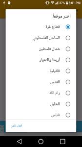 صور الأقمار الاصطناعية و حركة السحب المتحركة الآن و راصد البروق و رادار الأمطار تحديث مباشر لمنطقة subregion ، الجزيرة العربية والخليج العربي Ø·Ù‚Ø³ ÙÙ„Ø³Ø·ÙŠÙ† For Android Apk Download
