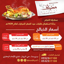 مطاعم ومطابخ مضياف A Twitter Ramadan حول العالم في رمضان رمضانك اجمل مع مضياف شهر رمضان المبارك