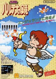 Retro Kid Icarus Ad Kid Icarus Classic Video Games Retro Video Games