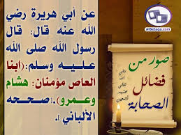 صور من فضائل الصحابة Novelty Sign Holiday Decor Home Decor Decals