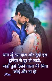 54 थ म ल त र ह थ और त झ इस द न य स द र ल ज ऊ जह त झ द खन व ल म र स व Love Shayari Romantic Love Song Quotes Romantic Quotes For Girlfriend