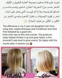 pin by شركة فوريفر ليفينج on منتجات الشعر jojoba shampoo shampoo shampoo and conditioner