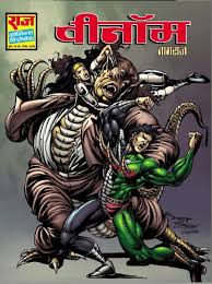Remember when you were a child, flipping through comic book pages, imagining the characters coming to life, bringing you along as you helped them defe. à¤µ à¤¨ à¤® à¤¨ à¤—à¤° à¤œ à¤• à¤® à¤• à¤¸ à¤ª à¤¡ à¤à¤« à¤ª à¤¸ à¤¤à¤• Venom Nagraj Comic Book Pdf In Hindi Free Download