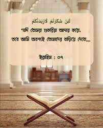 Pin On Islamic Quotes