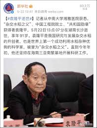 2021年5月22日，新闻媒体报道杂交水稻之父、中国工程院院士、共和国勋章获得者 袁隆平逝世。 接群众举报，一网民胜者为王'在微信朋友圈发表侮辱性言论，造成恶劣社会影响。 经调查核实，该网民系天津市静海区人李某(男，38岁)。 目前，公安机关已对其采取刑事强制措施. T3o0frnbole7ym