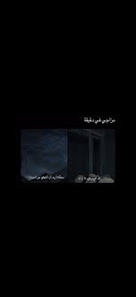 pin by ع رق on س طـر photo quotes love quotes wallpaper funny arabic quotes