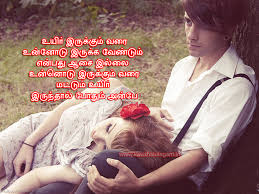 Husband Wife Kavithai Image Kanavan Manaivi Kathal Kadhal Kavithaigal See comprehensive translation options on definitions.net! husband wife kavithai image kanavan