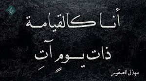 ه ل م ن طبيب ل داء الح ب أو راق ى محمود سامي البارودي Youtube