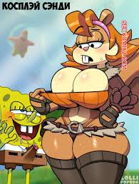 🍓 Порно комикс Spongebob Squarepants. Косплей Сэнди. Sandys Squirrel Girl  Cosplay. Lollipopcon секс комикс от которого Губка 🍓 | Порно комиксы | porn -comix2.com