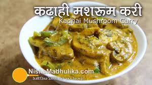 Kadai Mushroom Recipe Kadhai Mushroom Recipe Video Mushroom Recipes Easy Mushroom Recipes Stuffed Mushrooms