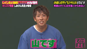 写真・画像】しみけん、下積み時代に言われたとんでもない仕事を暴露！オードリー若林ら「怖い」と騒然 1枚目 | バラエティ | ABEMA TIMES  | アベマタイムズ