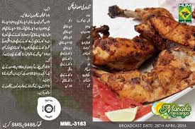 Pin By Recipes Fab On Desi Pakistani Indian Recipies Indian Food Recipes Recipes Cooking