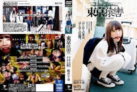 Jav gag