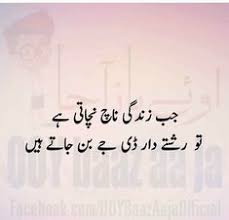 We did not find results for: 20 Rishtedar Ideas In 2021 Deep Words Urdu Thoughts Sufi Poetry