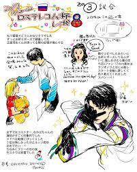 yuzuru hanyu おしゃれまとめの人気アイデア pinterest 𝐌𝐚𝐫𝐢𝐧𝐞𝐭𝐭𝐞 スケート イラスト 羽入 フィギュアスケート
