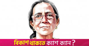 Farida for proper utilisation of natural, marine resources