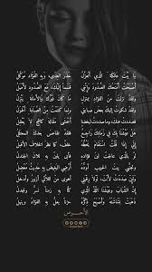 يا بيت عاتكة التي أتعز ل Weird Words Beautiful Arabic Words Arabic Poetry