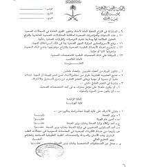 Download as pdf, txt or read online from scribd. Ù…Ø¹Ø§ÙŠÙ†Ø© Ø£ØµÙ„ Ø§Ù„Ù†Ø¸Ø§Ù…