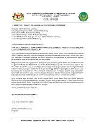 Kerap kali, ucapan terima kasih, tolong dan maaf, lupa disampaikan, terutama terima kasih. Ucapan Penghargaan Terima Kasih Di Atas Sambutan Lawatan Penanda Aras Sekolah