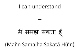 How To Say I Can Understand In Hindihow To Say Learn English Words English Words English Vocabulary Words