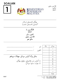Unit pendidikan islam ppd sabak bernam via upippdsabakbernam.blogspot.com. Soalan Pentaksiran 2 Jawi Tahun 1 2017 Pdf