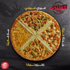 Pizza Hut عشاق الخضار وينكم بيتزا الخضار الاكستريم فيسبوك