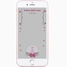 فلتر سناب شات تصميم 0501147238 feltrcom instagram photos and videos instagram posts post snapchat
