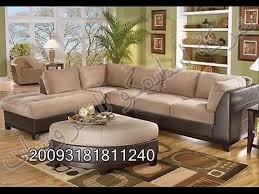 أفخم وأحدث اطقم كنب الزاويه نضعها بين شركة اسليمكو للمفروشات