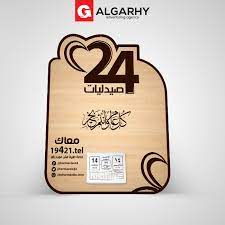 نتيجة الشهادة الاعدادية الترم الثاني 2021. Ù†ØªØ§Ø¦Ø¬ Ø®Ø´Ø¨ÙŠØ© Ø´Ø±ÙƒØ© Ø§Ù„Ø¬Ø§Ø±Ø­ÙŠ Ù„Ù„Ø¯Ø¹Ø§ÙŠØ© ÙˆØ§Ù„Ø§Ø¹Ù„Ø§Ù† ØªØµÙ…ÙŠÙ… Ù†ØªØ§Ø¦Ø¬ Ø®Ø´Ø¨ÙŠØ© Ù…Ù…ÙŠØ²Ø©