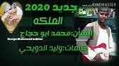 قمت بنسخ الكود أعلاه في مستند نصي جديد. Ø¬Ø¯ÙŠØ¯ 2021 Ø§Ù„ÙÙ†Ø§Ù† Ù…Ø­Ù…Ø¯ Ø§Ø¨ÙˆØ­Ø¬Ø§Ø¬ Ø§Ù… Ø¬Ù†Ø§Ø­ Youtube