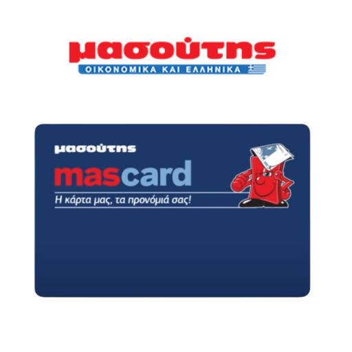 Μασούτης Mas Card - Σύγκριση καρτών