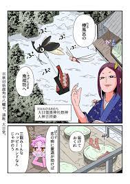 １０７話前半 鹿角三姫吉祥姫 | LINE マンガ