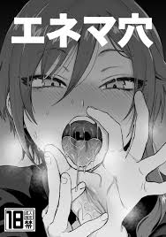 エネマ穴 | 801books(ヤオイブックス)